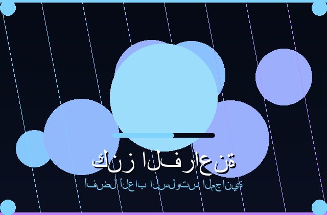 سلوتس المميز | mefcoroutdoors | 2026